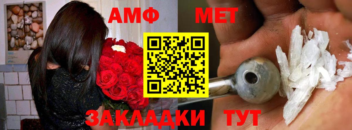 Амфетамин  Вход с VPN  Новороссийск  mega ONION  Amphetamine VHQ  АМФ 