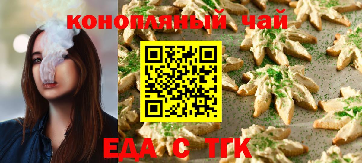 Canna-Cookies марихуана  Вход с VPN  Новороссийск 