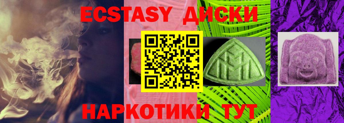 сайты даркнета состав  Ecstasy 99%  Экстази MDMA  цена наркотик  Вход с VPN  ЭКСТАЗИ  Новороссийск 