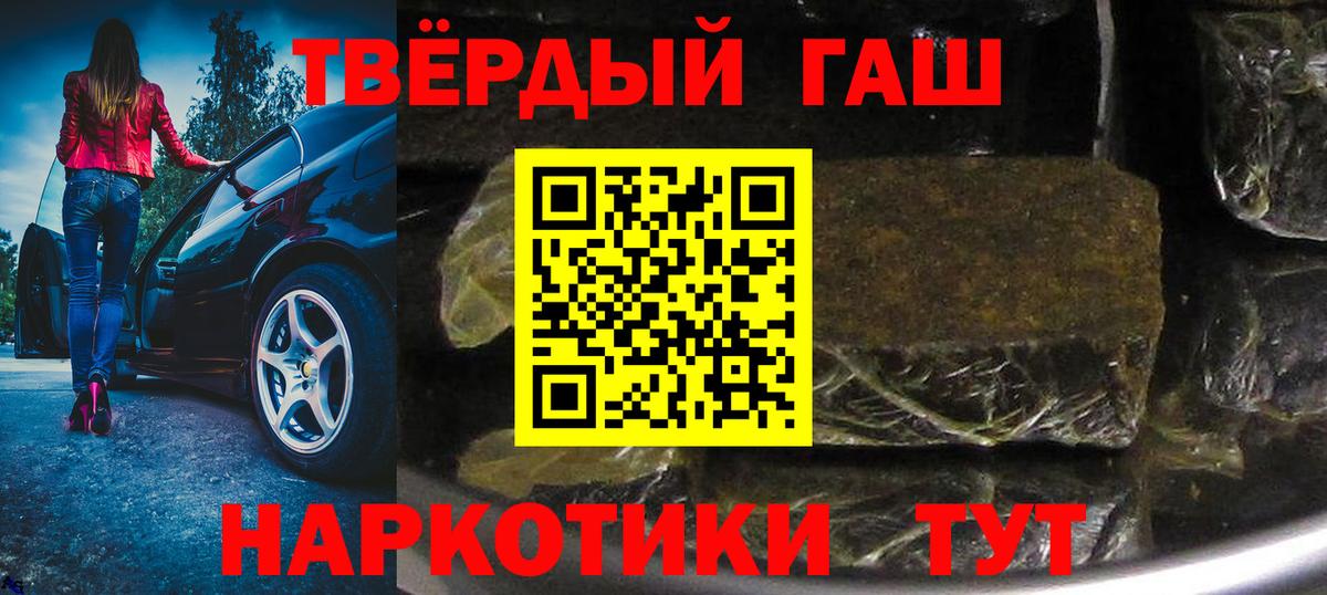 Гашиш  Гашиш индика сатива  Вход с VPN  Новороссийск  ГАШИШ гашик 