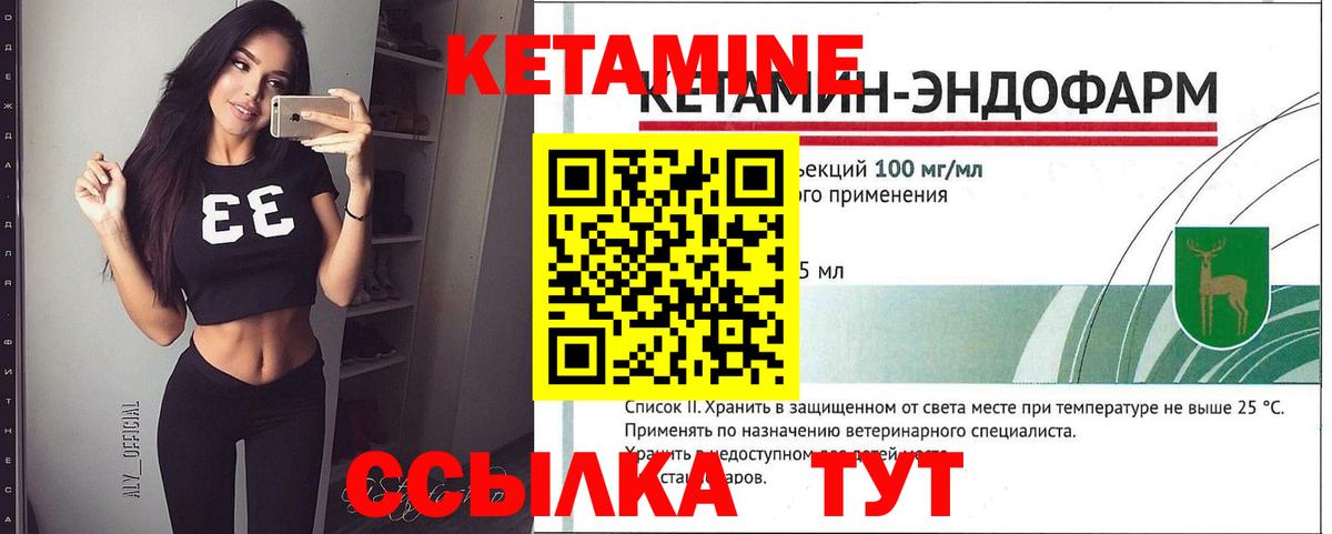 shop состав  Вход с VPN  Новороссийск  Кетамин VHQ 