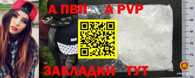 ALPHA PVP Гусь-Хрустальный