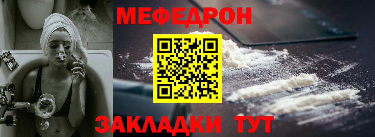 цена наркотик  Вход с VPN  Новороссийск  Мефедрон VHQ  МЯУ-МЯУ 