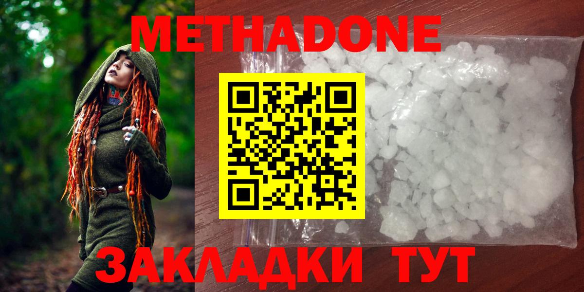 МАРИХУАНА  Новороссийск  ГАШИШ  Мефедрон кристаллы  Мефедрон  Alpha-PVP СОЛЬ кристаллы  Гашиш  Вейп ТГК  Cocaine  Вход с VPN 