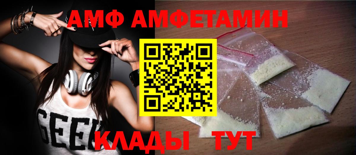 Метамфетамин  Вход с VPN  Новороссийск  Метамфетамин мет 