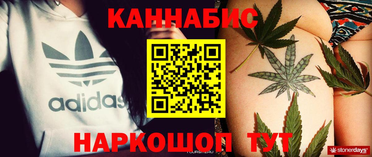 Бошки Шишки AK-47  Каннабис White Widow  Канабис MAZAR  Вход с VPN  Бошки марихуана семена  Новороссийск 